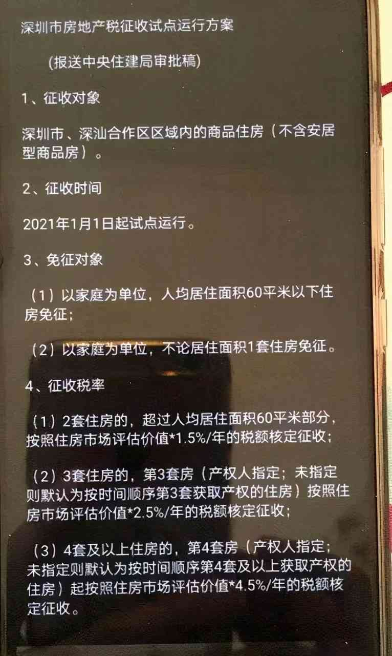 房产解说AI文案怎么写：撰写完美房屋解说词指南