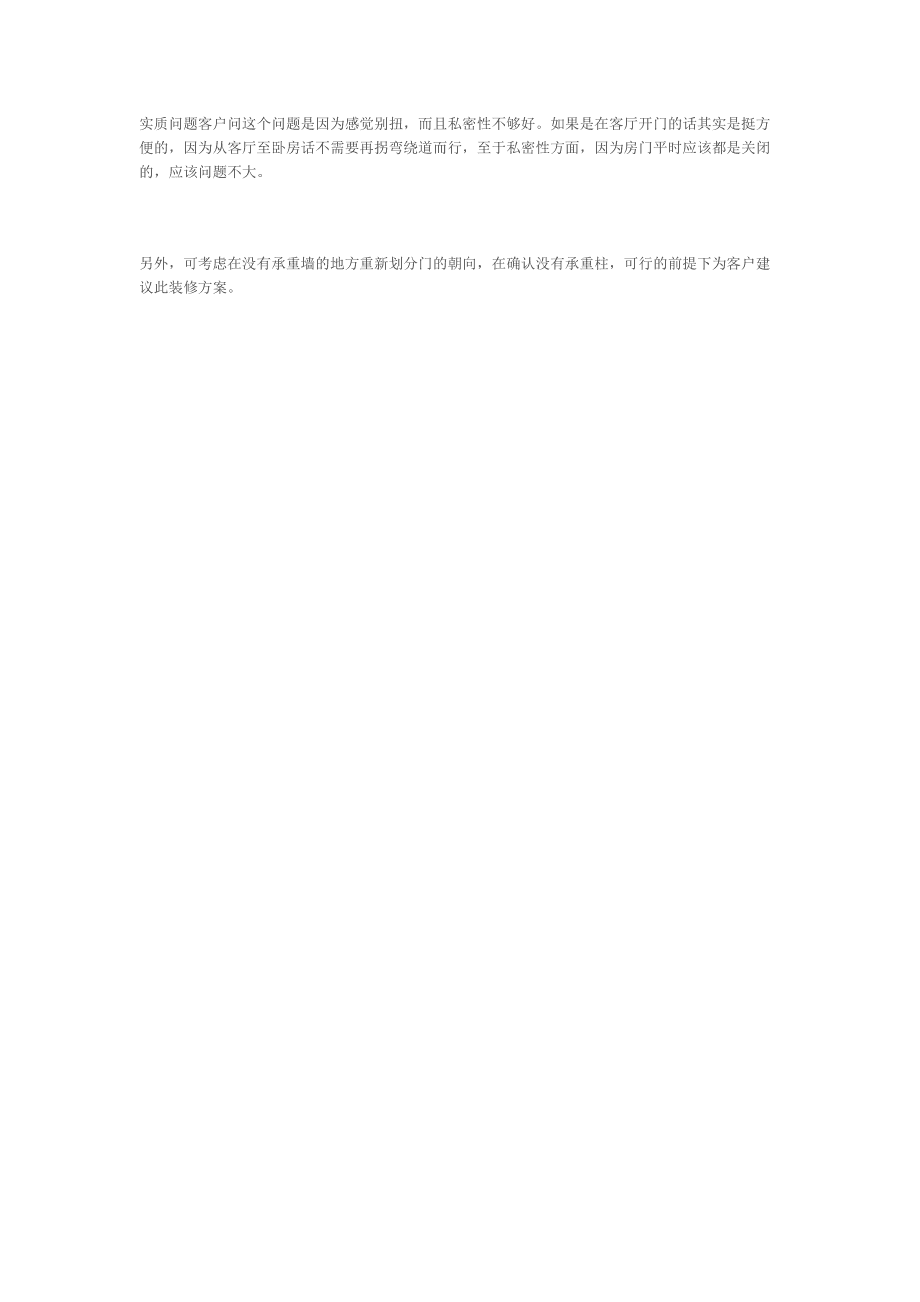 房屋解说文案：全面涵房产解说词与经典范文精选