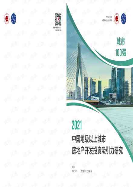 全方位攻略：如何撰写吸引人的房地产解说词与销售文案