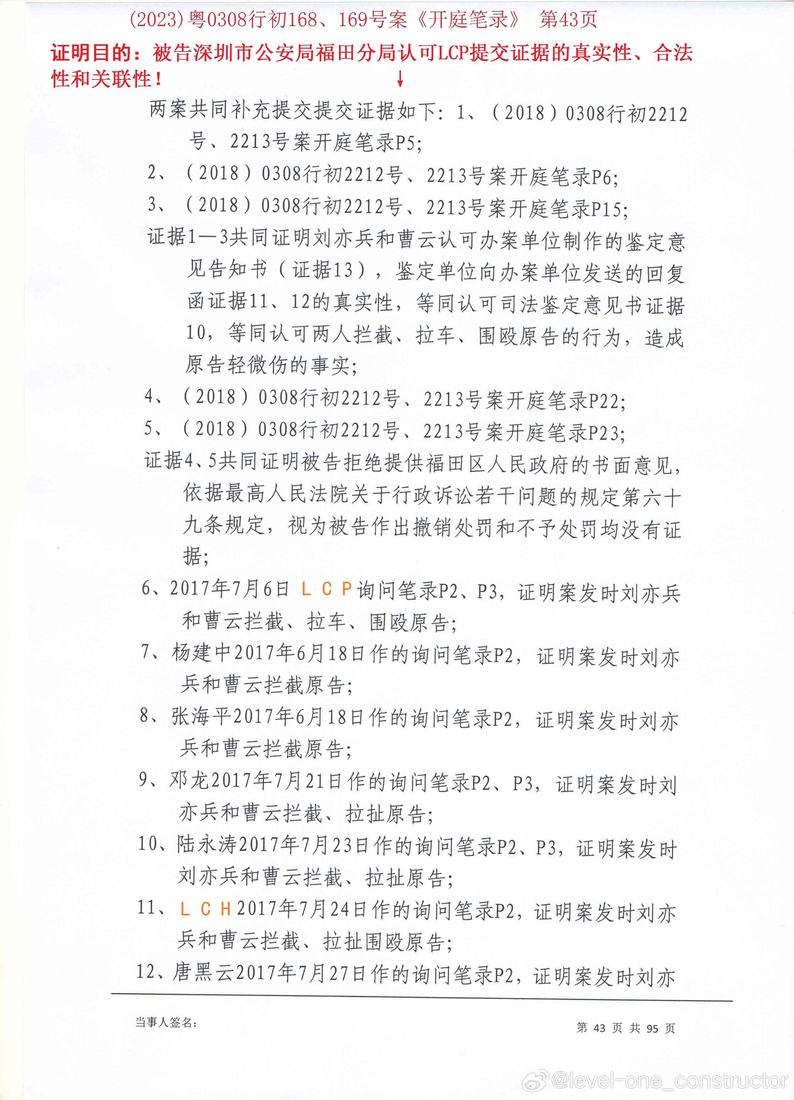 伤与病认定：伤病认定书结论及结果时长概述