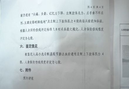 伤与病认定：伤病认定书结论及结果时长概述