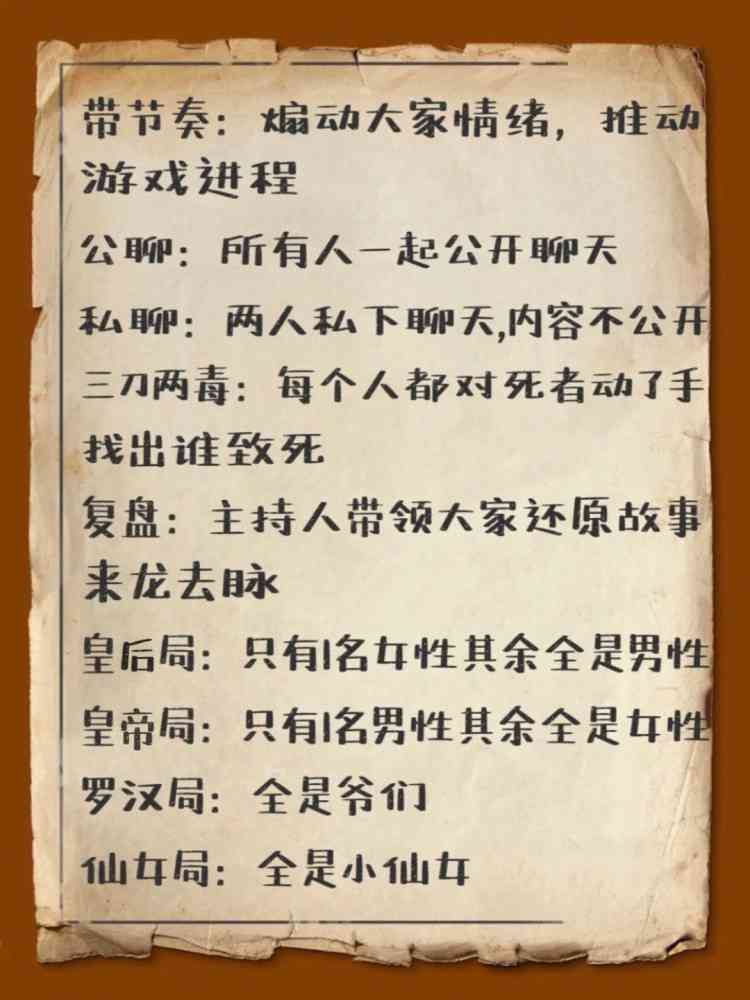 撰写剧本与文案的专业术语及技巧：全面解答如何创作吸引眼球的脚本与文案