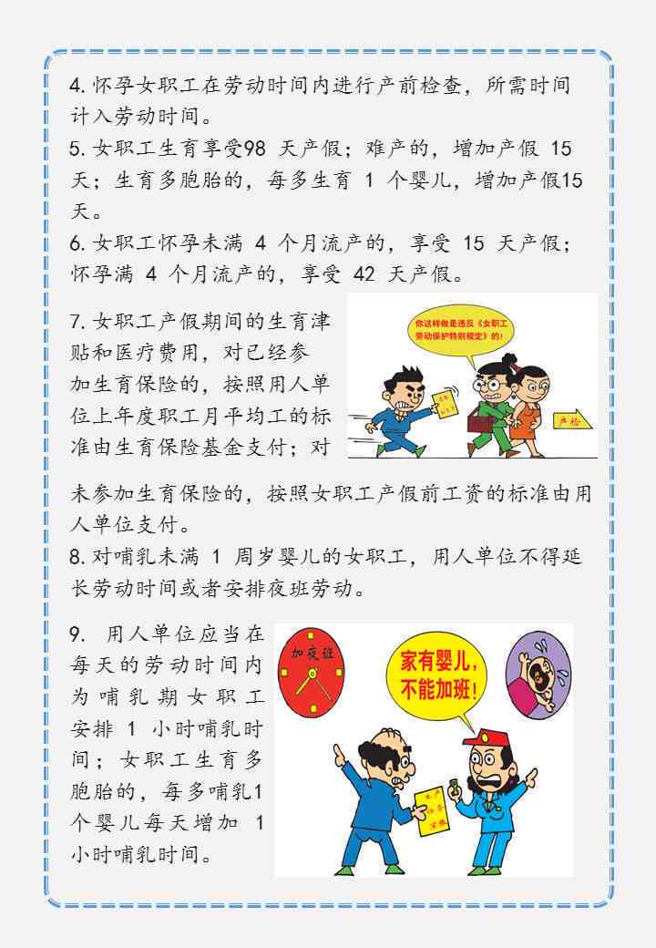 工伤、职业病与常见疾病：权益保障与防治指南