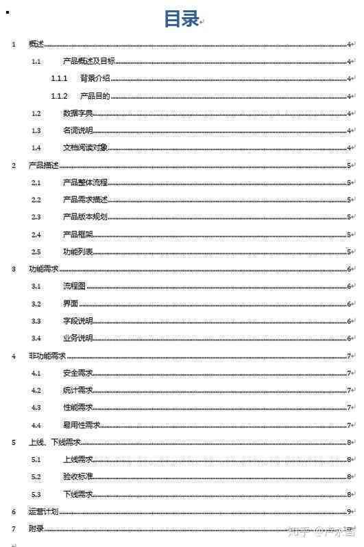 撰写全面覆用户需求的脚本与文案创作Word教程与实用指南
