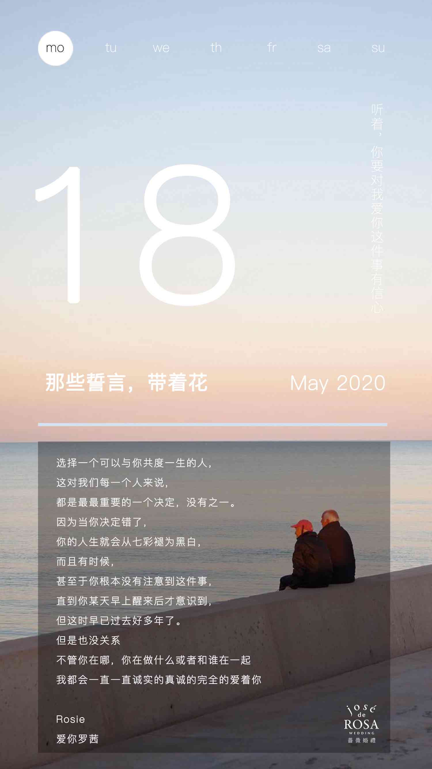 爱无界小：跨越时空的深情告白与永恒承诺