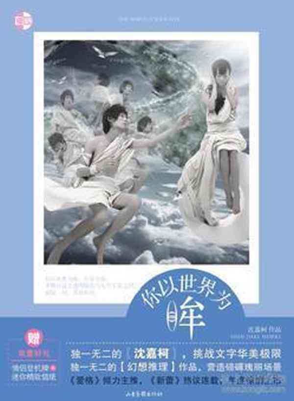 跨界之恋：无界阅读全书解析