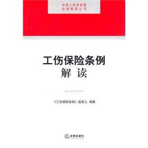 伤害程度认定工伤标准最新解读：工伤认定伤害程度填写与判定方法全解析