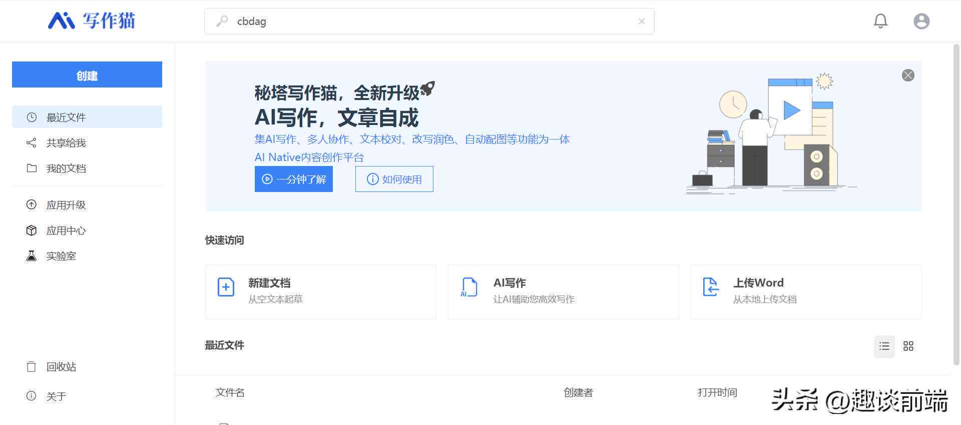 秘塔写作猫收费吗：官网、Word插件、降重效果及用户体验评测