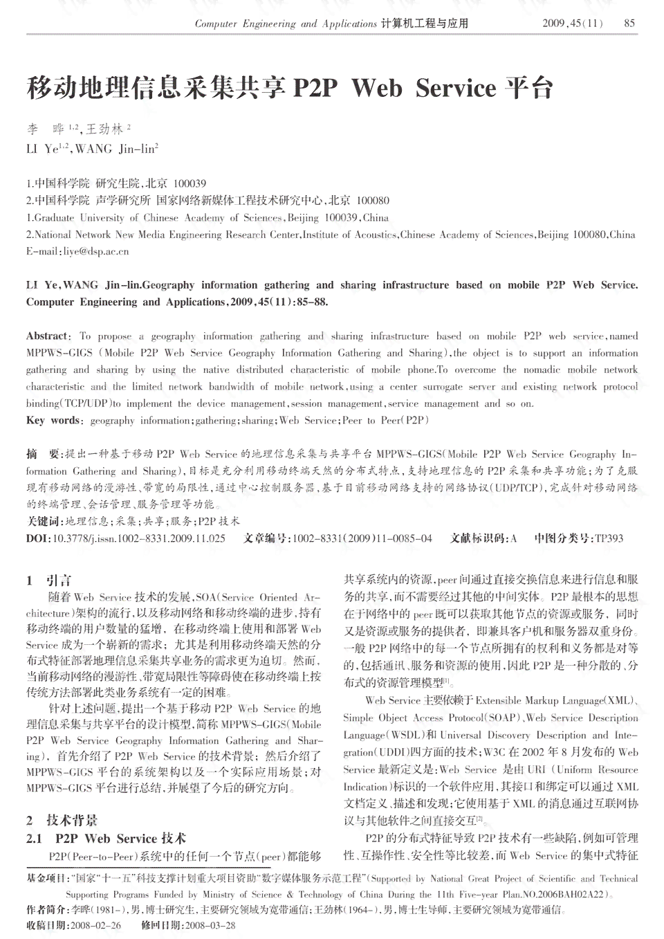 '智能猫秘塔助力写作，高效降低论文相似度'