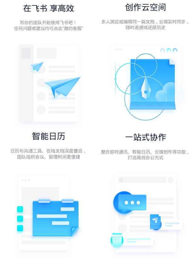 高效协同工作利器：飞书API深度解析与应用指南