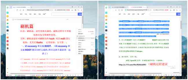 飞书在线使用：文档、、教学与Android应用全攻略