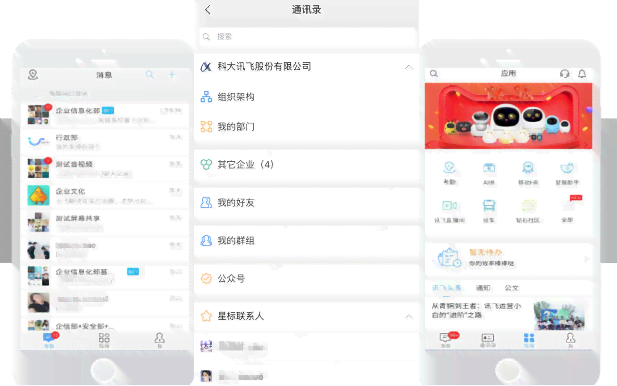 高效协同办公新篇章：飞书OA智能管理系统助力企业数字化转型