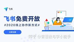 飞书工作软件：高效协同、功能全解析与实用指南