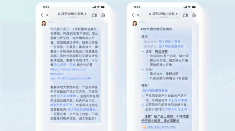 飞书工作软件：高效协同、功能全解析与实用指南