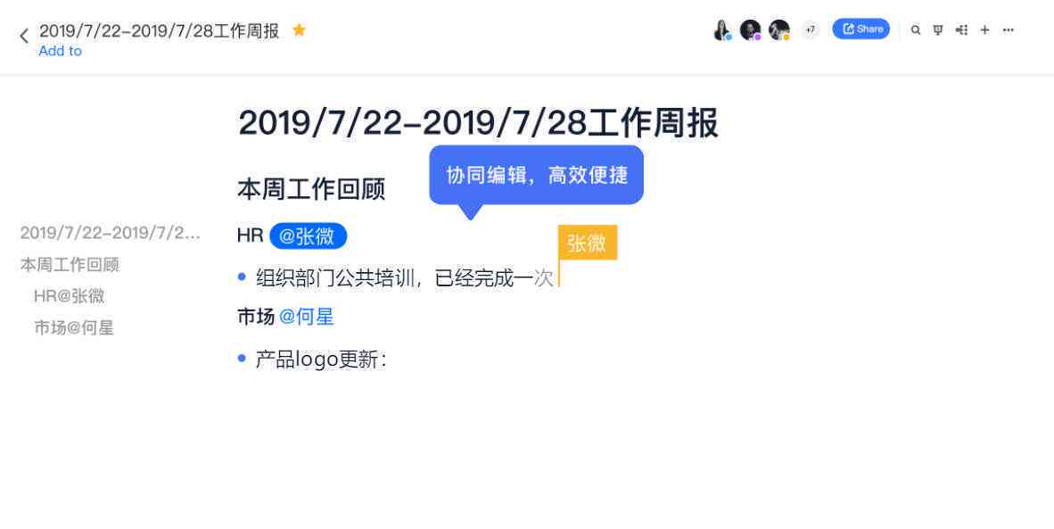 飞书工作软件：高效协同、功能全解析与实用指南