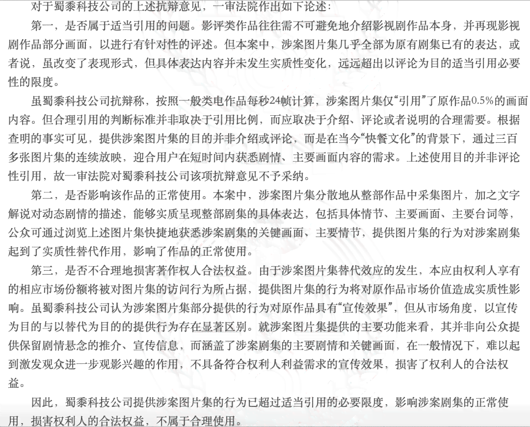 全面指南：如何高效进行二次创作与改编，涵创作技巧与法律合规要点