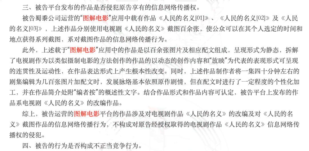 全面指南：如何高效进行二次创作与改编，涵创作技巧与法律合规要点