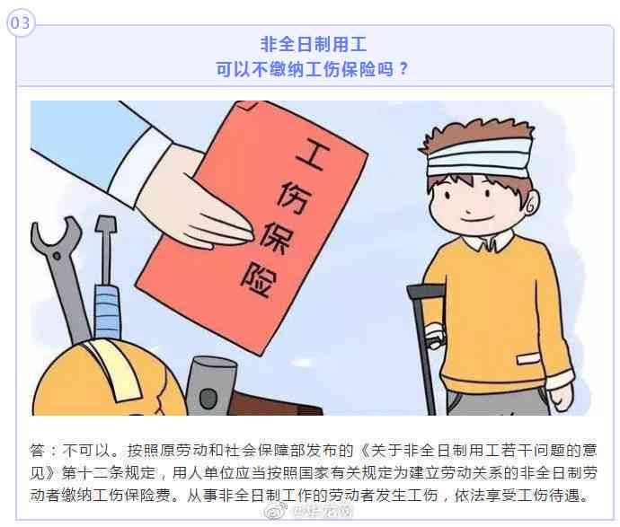 轻微伤情能否构成工伤及赔偿标准详解