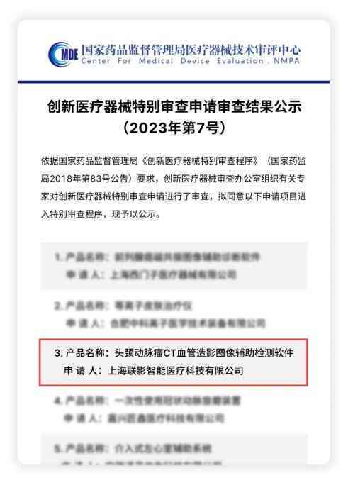 人工智能cta检查主要针对什么器官：深入解析应用范围