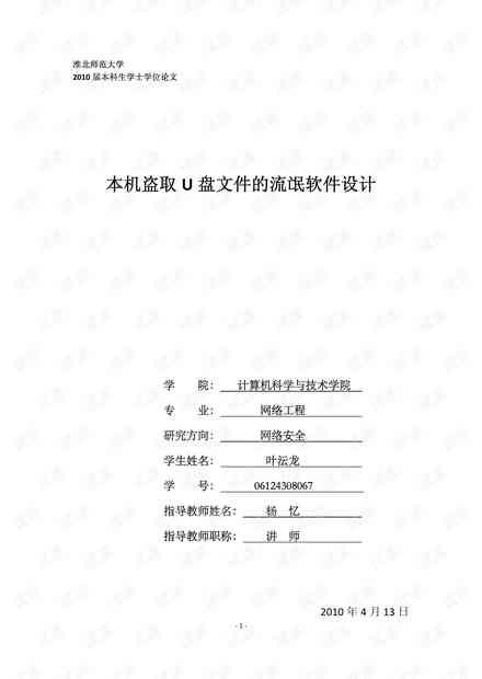 2023年度论文写作软件综合评测与热门工具排行榜：全方位指南与用户指南