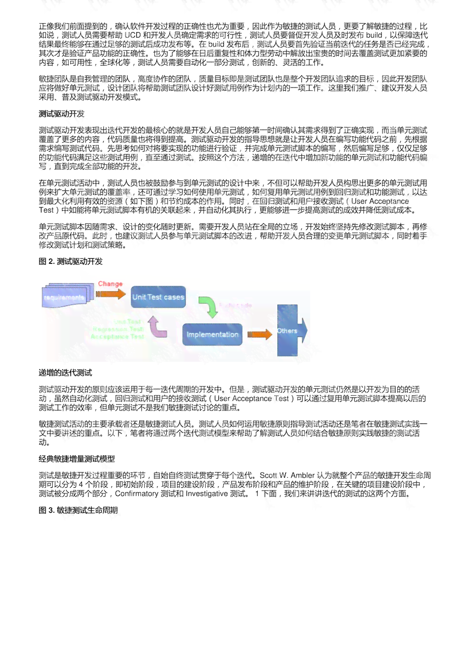AI辅助编写：高效完成调查报告书的全新技巧与实践指南