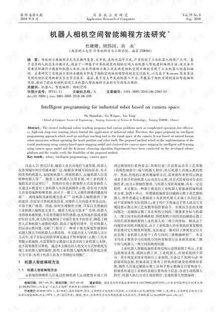 AI辅助编写：高效完成调查报告书的全新技巧与实践指南