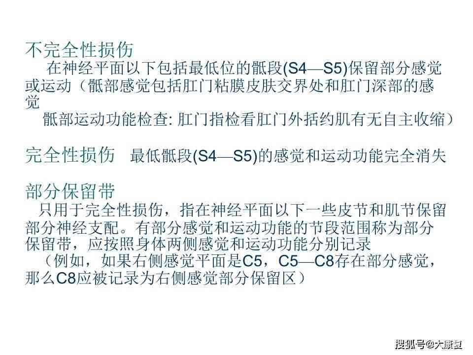 '如何准确判定受伤程度与损伤分级'