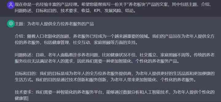 解说文案Al：AI智能原创与使用指令，推荐解说文案