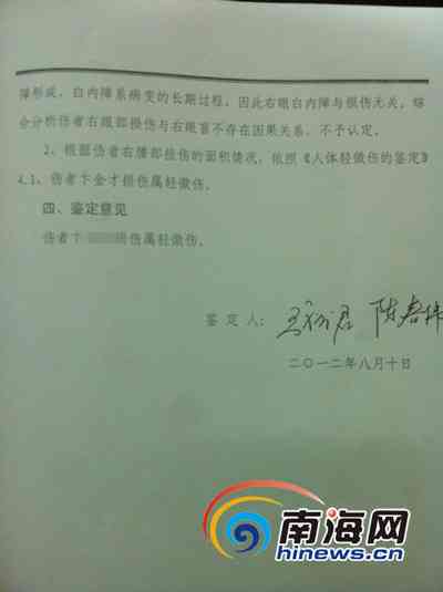 伤情是怎么鉴定的：鉴定伤情的方法与窍门判定