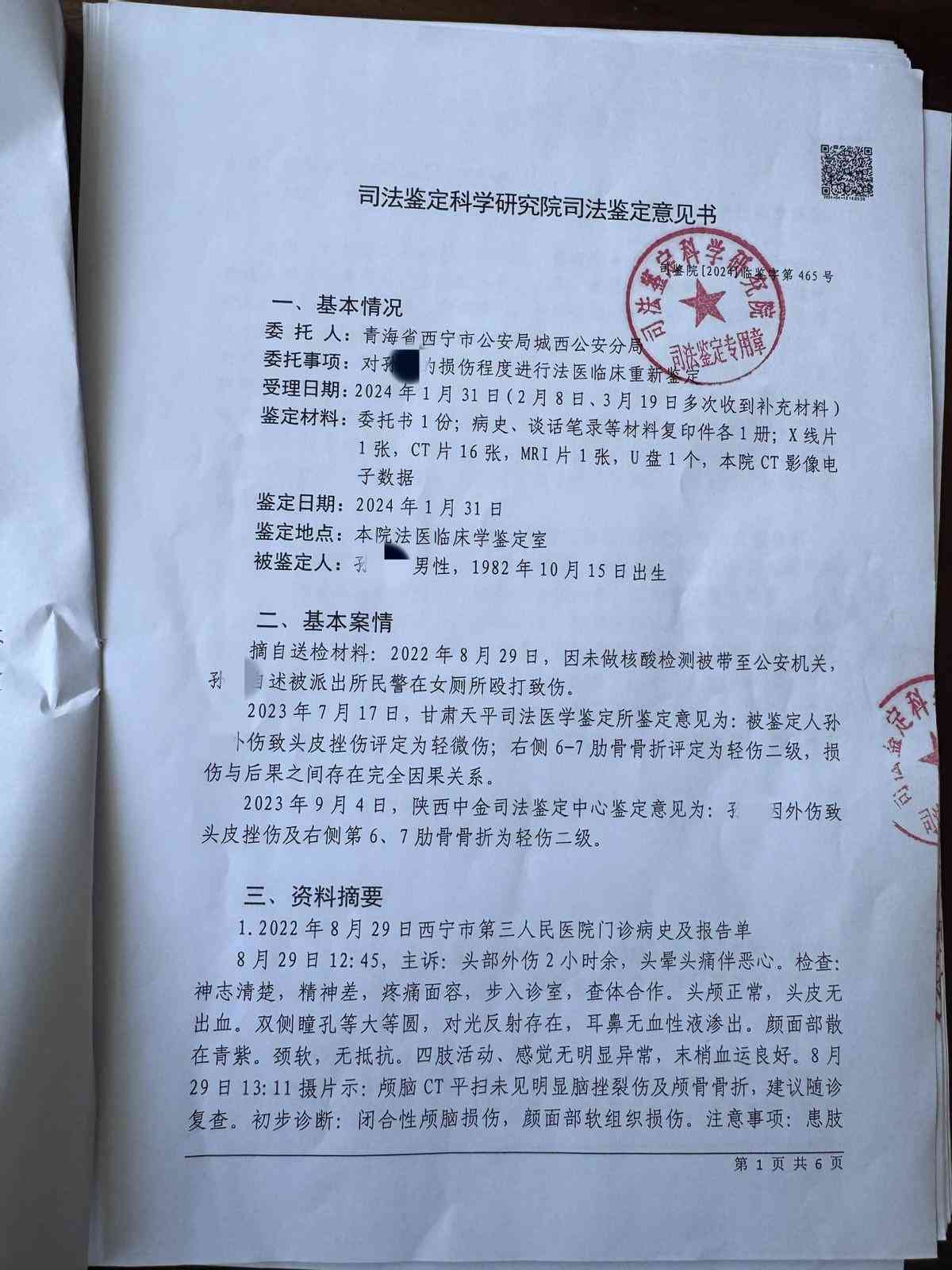 伤情无法认定怎么办：鉴定困难、不稳定、对方不认可时的应对策略