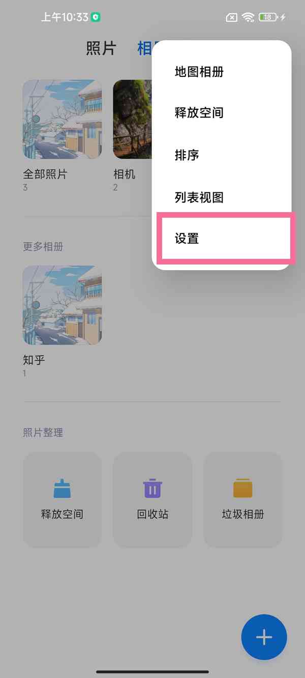 小米相册中的ai创作在哪里打开及如何使用AI修复功能