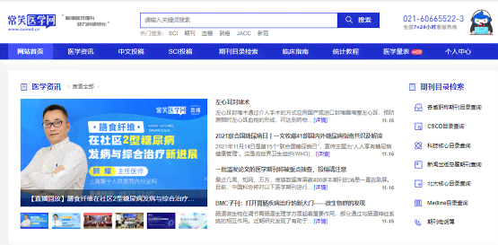 智能医学论文撰写助手：助力科研人员高效创作