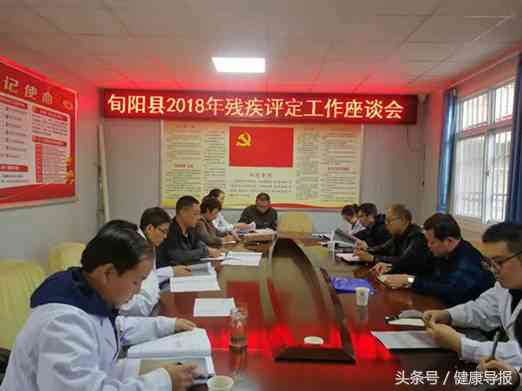 伤残等级划分及评定标准：全面解读各级伤残的定义与影响
