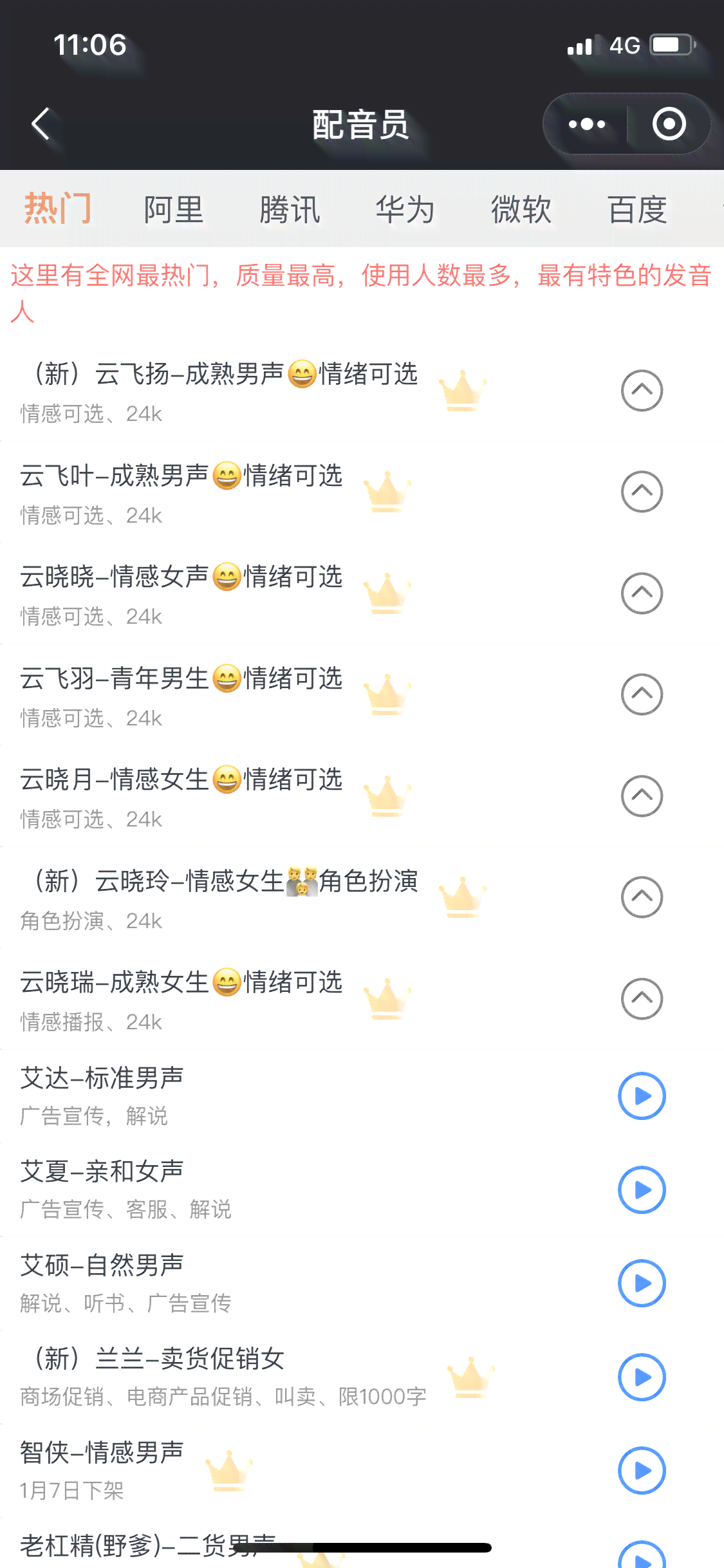 '智能AI语音合成工具：一键打造个性化配音体验'