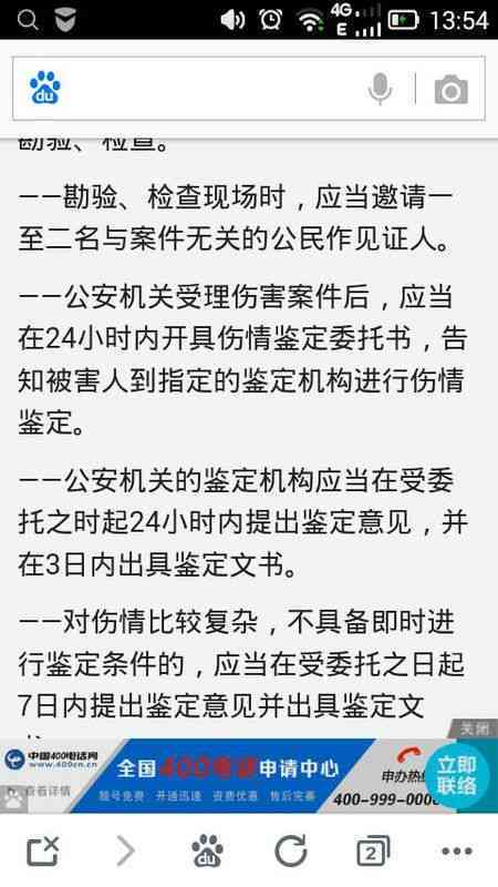 如何确定伤残鉴定申请的时机：伤残鉴定申请周期解析
