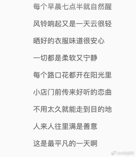 精选可用于文案创作的热门歌词集锦