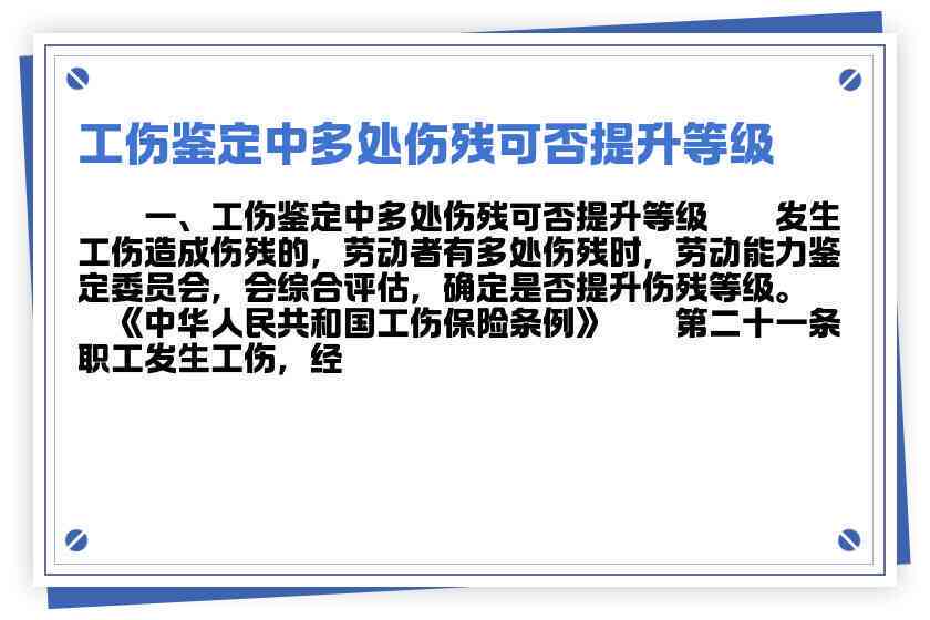 工伤认定后未进行伤残等级鉴定