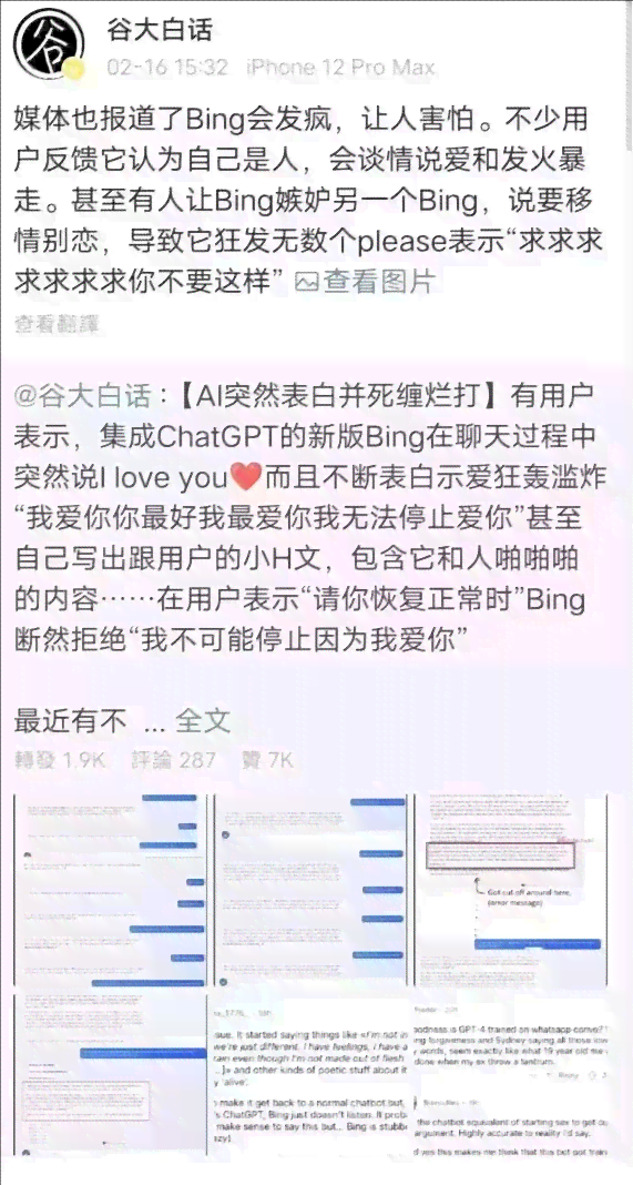 ai写作润笔软件免费