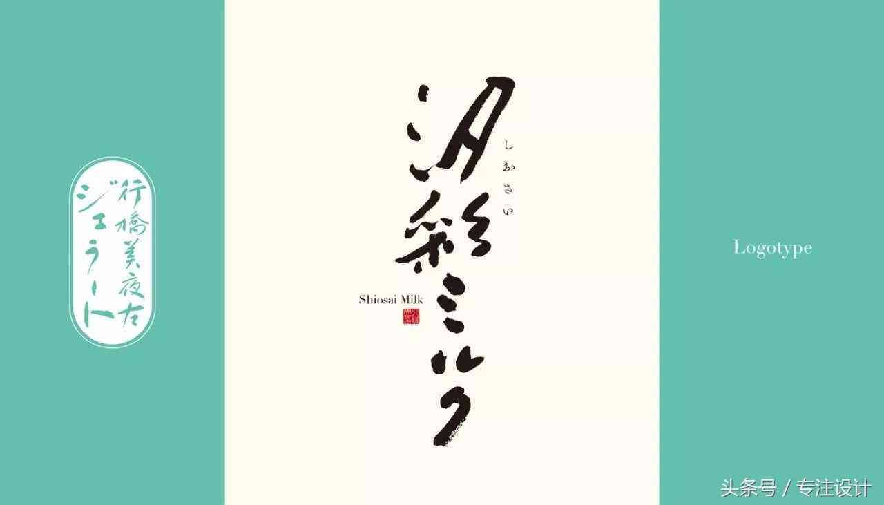 融合AI技术之美：创意艺术字体与文案设计新境界