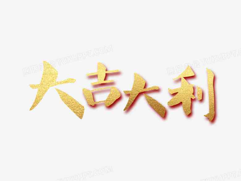融合AI技术之美：创意艺术字体与文案设计新境界