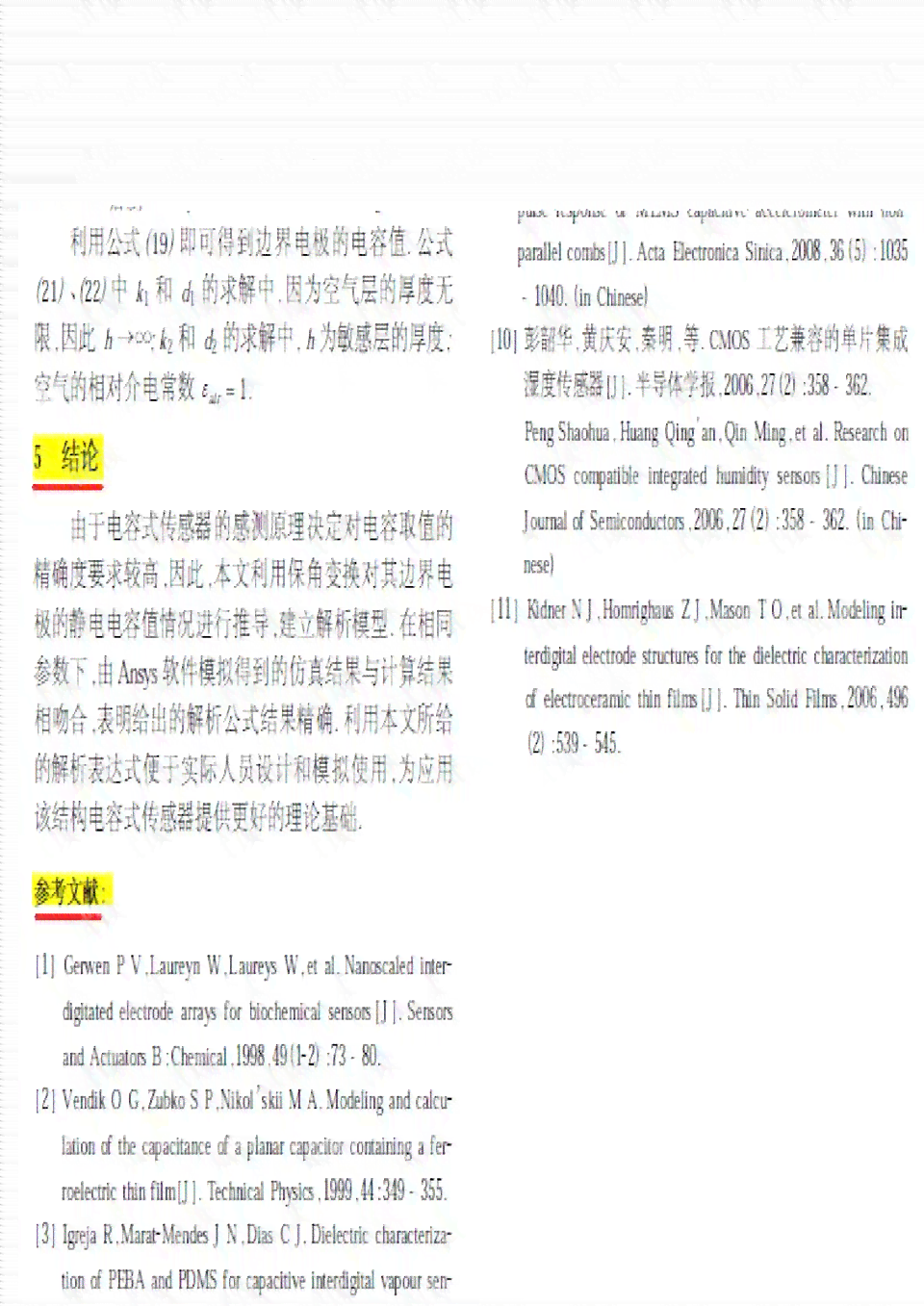 'AI写作中如何正确设置参考文献的字体大小与格式规范'