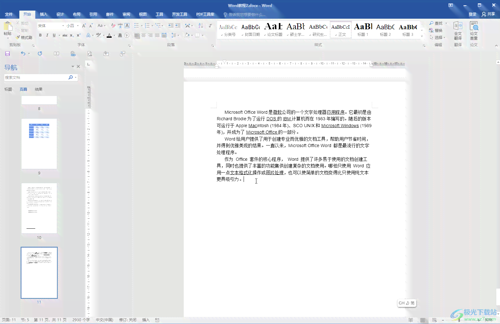 ai写作怎么参考文献字体颜色及深浅调整方法
