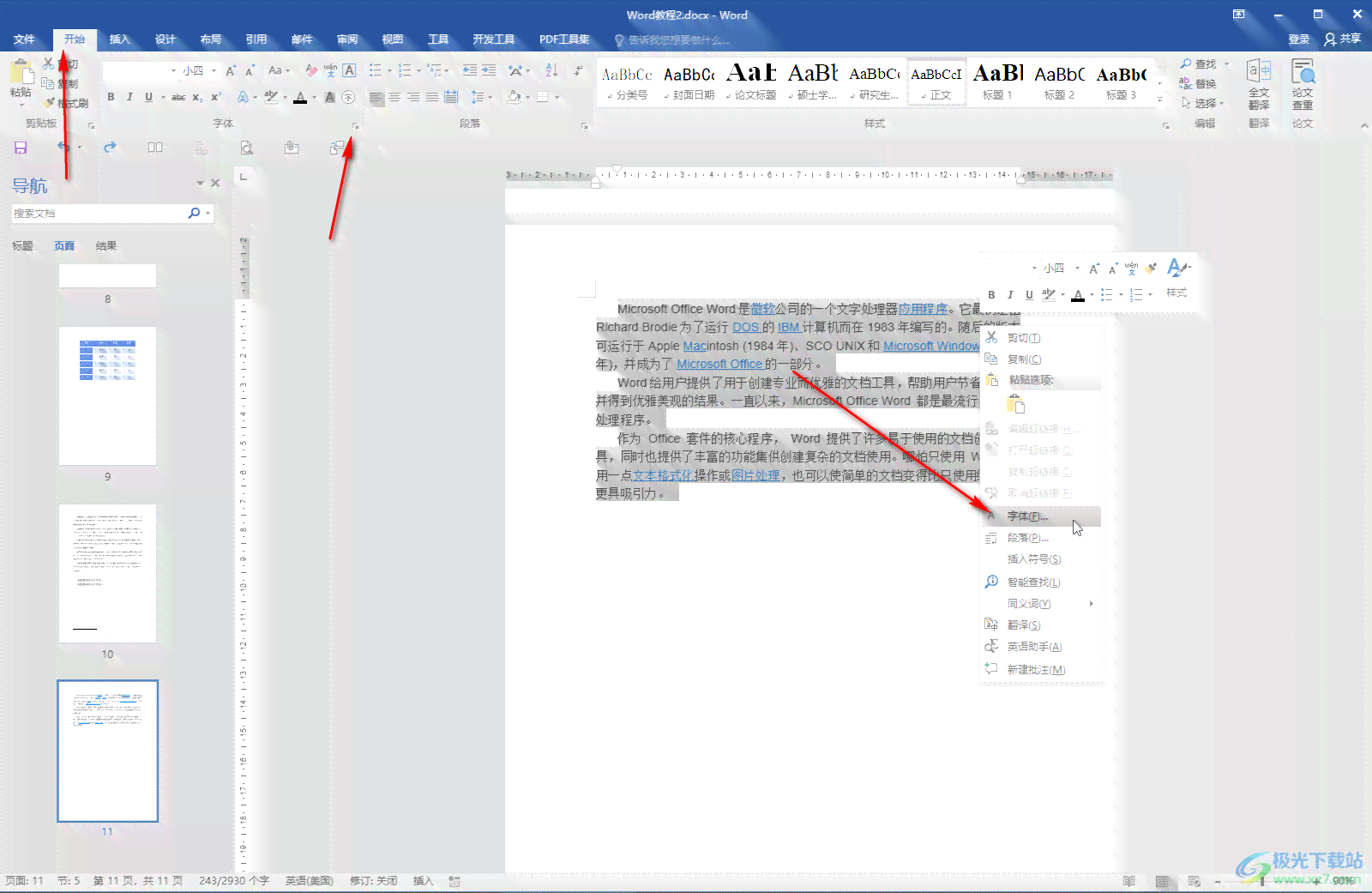 ai写作怎么参考文献字体颜色及深浅调整方法