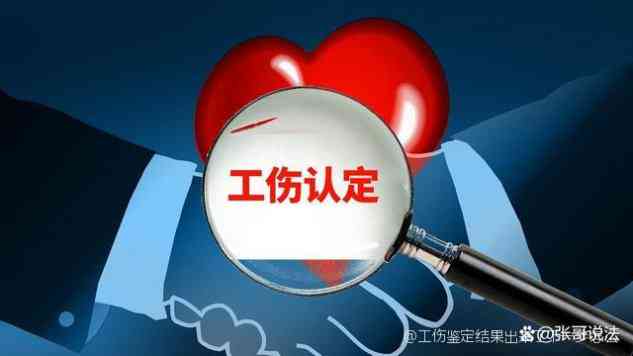 工伤认定与伤残评定：能否同步进行？