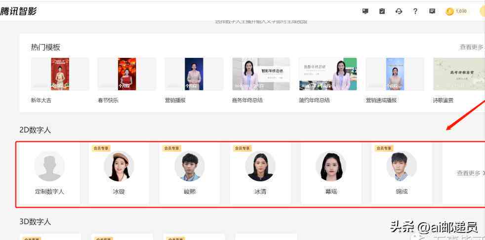 智能AI一键生成创意文案工具