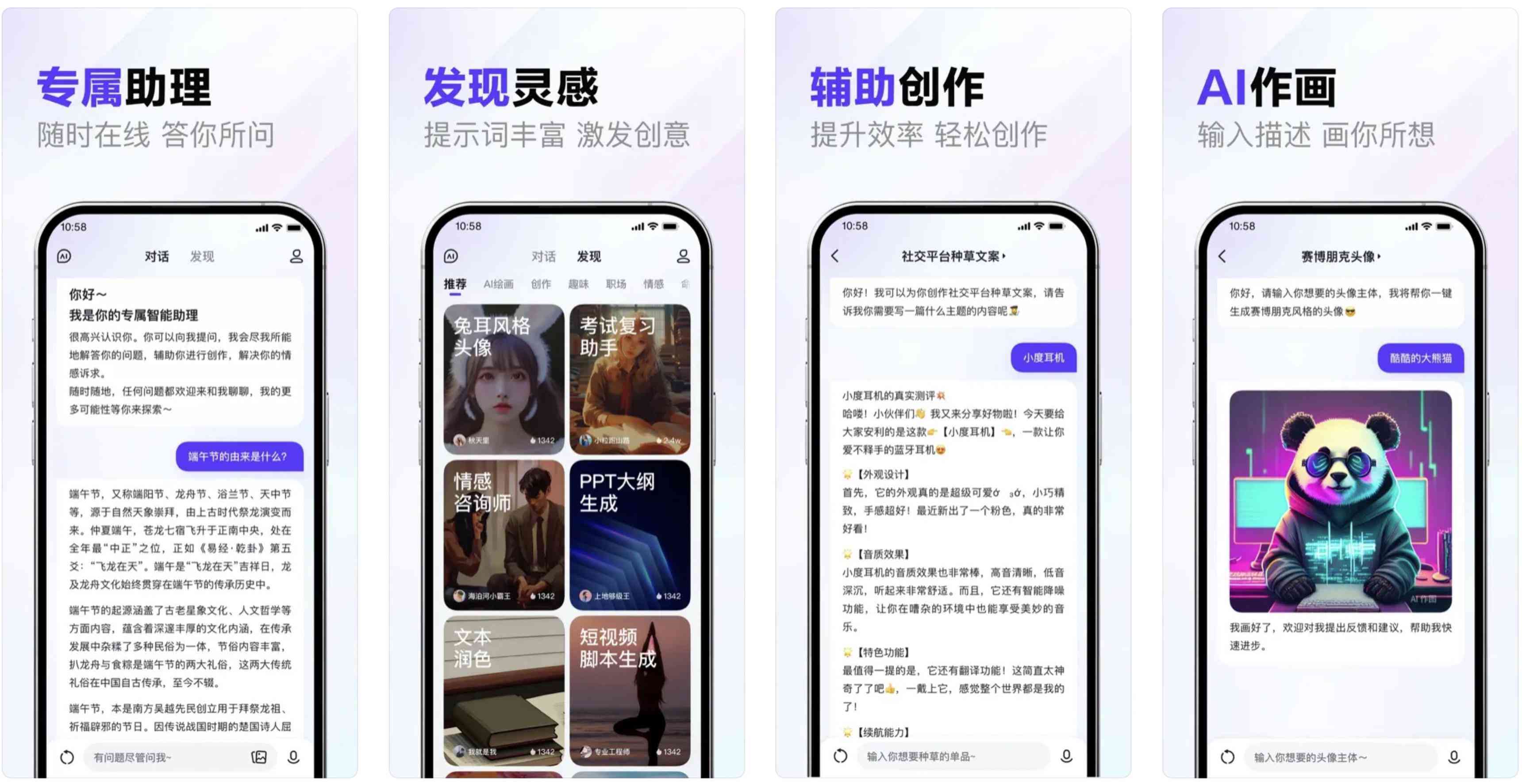 智能AI一键生成创意文案工具