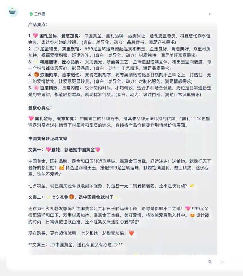 ai写文案的水平如何