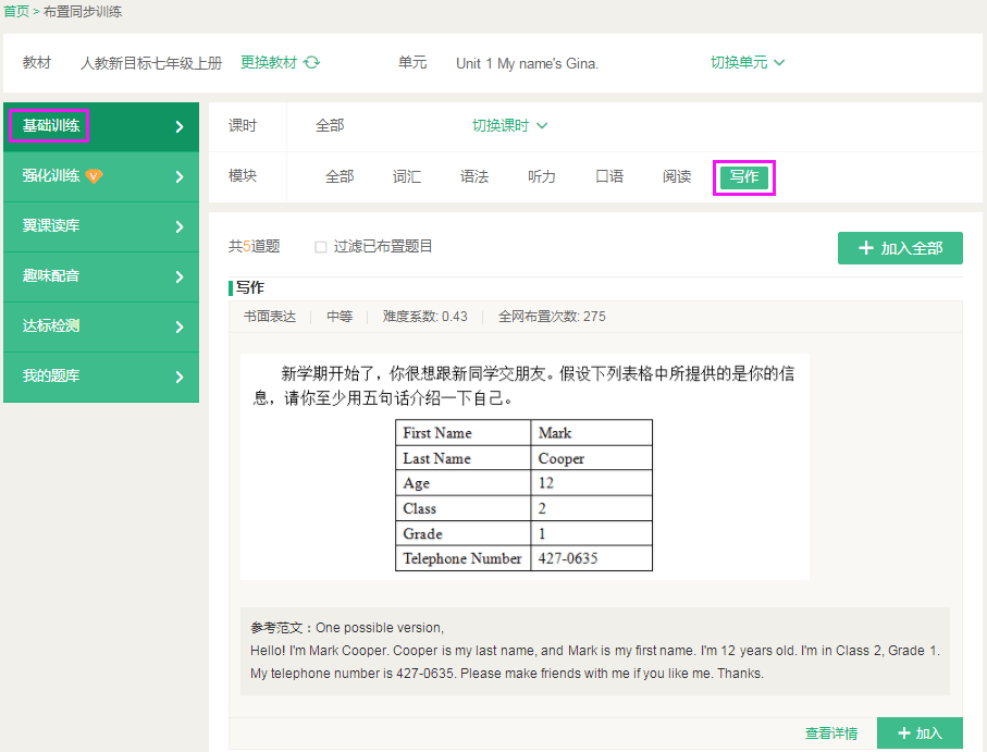 全方位提升AI写作模型技能：从基础训练到高级应用策略