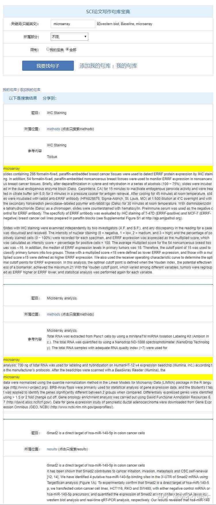 ai写作助手能写总结报告吗：如何撰写及Sci论文应用评价