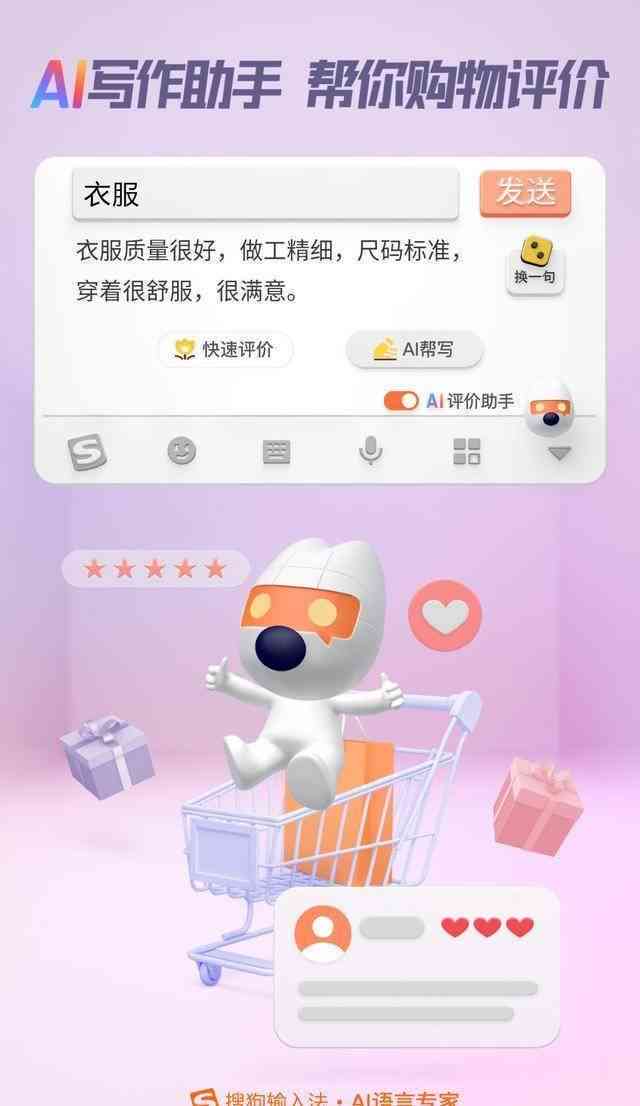 '高效AI智能写作助手软件免费与使用指南'